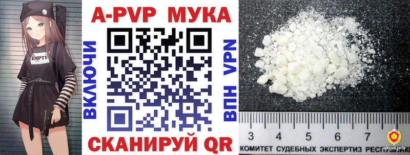 Alfa_PVP мука  как найти наркотики  Нальчик 