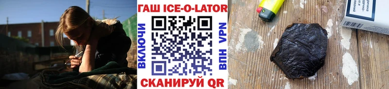 ГАШ ice o lator  Нальчик 